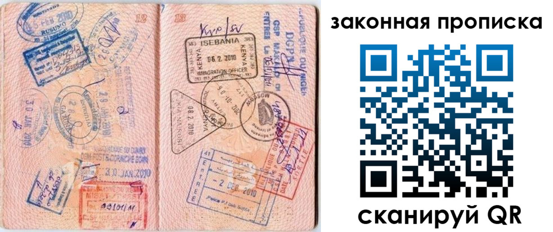 временная регистрация в квартире в Борисоглебске